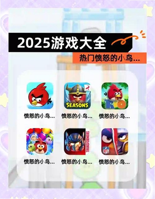 The Birds 手游 最新版本