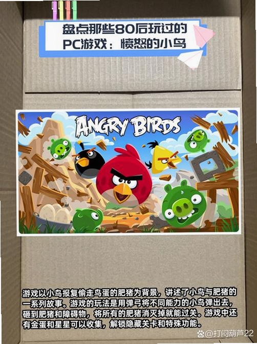 The Birds 游戏 百度百科