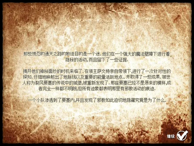 魔物巢穴编年史 pc版运行截图
