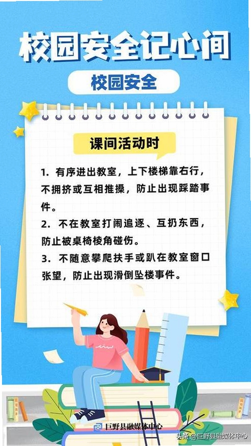 三人行学堂 安全吗