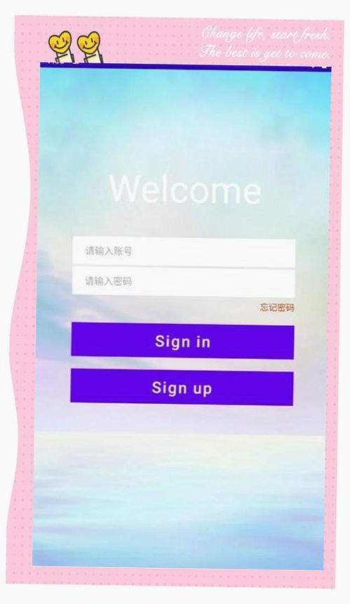 三人行学堂运行截图
