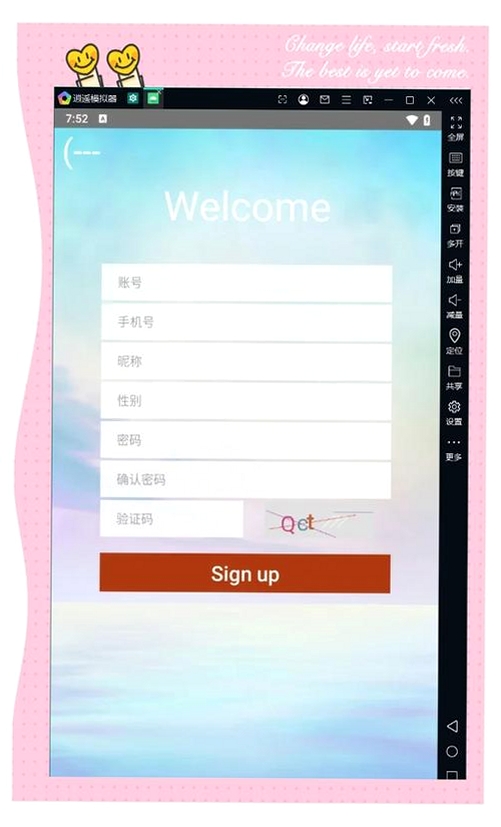 三人行学堂运行截图