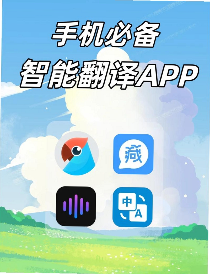 安卓实时翻译运行截图