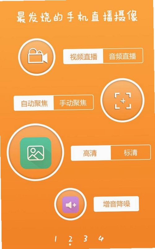 快趣看运行截图