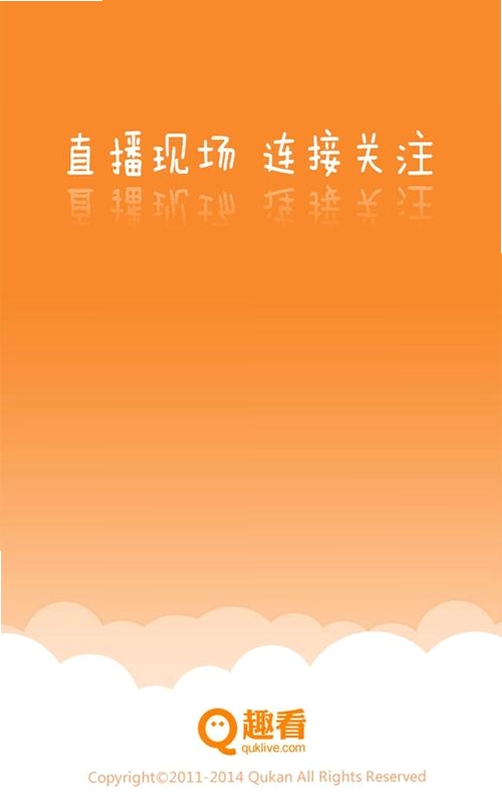 快趣看运行截图