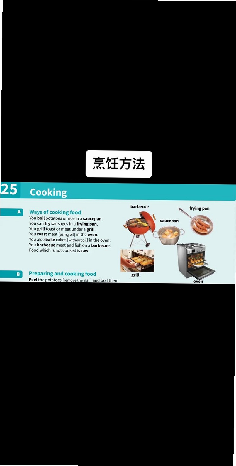 Grill Cooking���н�ͼ