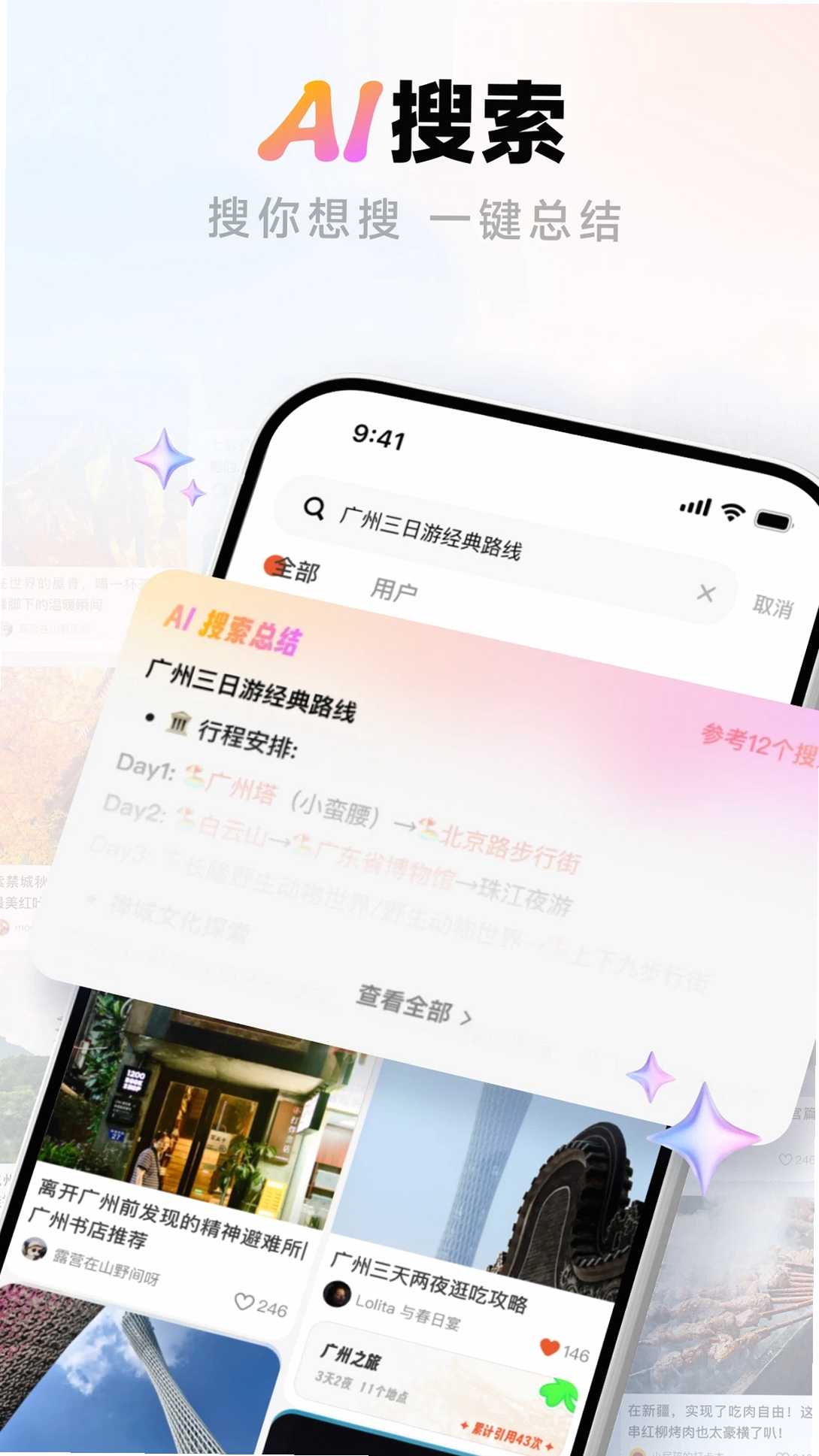 问旅运行截图