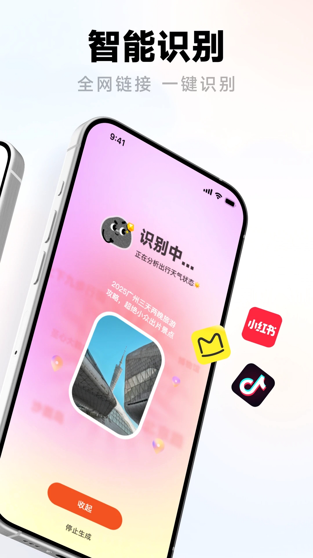 问旅运行截图