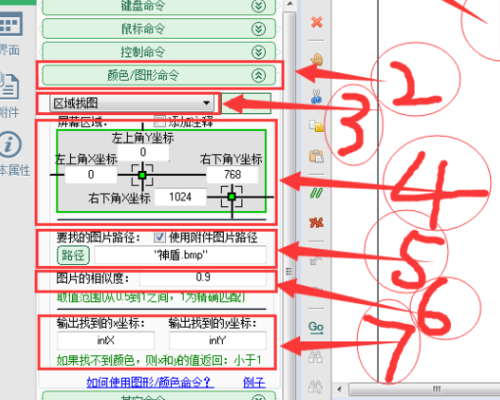 易配精灵选型匹配工具操作步骤