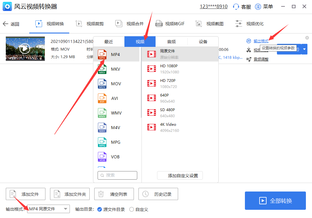 SothinkFLVConverter视频格式转换操作步骤图解