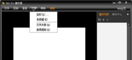 SothinkFLVConverter中文版界面截图展示