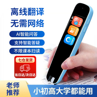 向明词典 离线查词 学习工具推荐