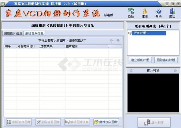 ��ͥvcd�������ϵͳ ��ƵԤ�����Ч����������