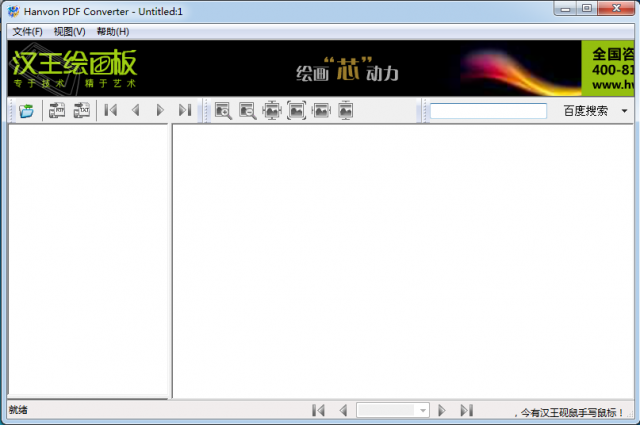 ����pdfconverter���ذ�װ�̳���ʹ�ü���