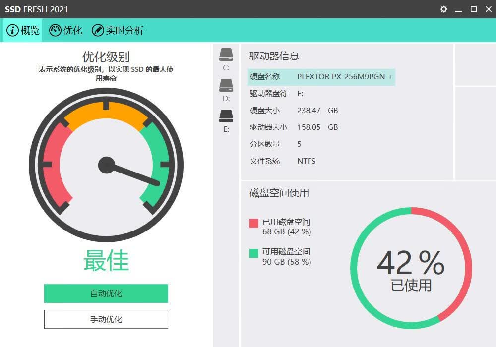 Abelssoft SSD Fresh 2026中文激活版固态硬盘健康评分和优化前后对比