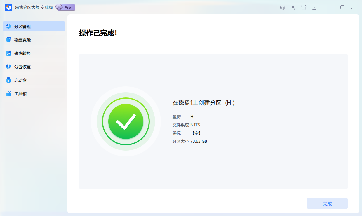 Abelssoft SSD Fresh 2026中文激活版激活码输入和注册成功界面
