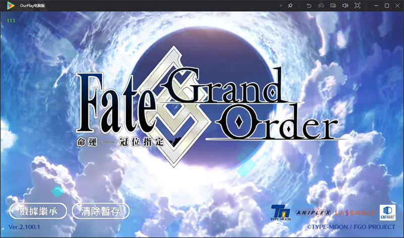 Fate/GO安装器 官方下载 B站服 渠道服 选择界面