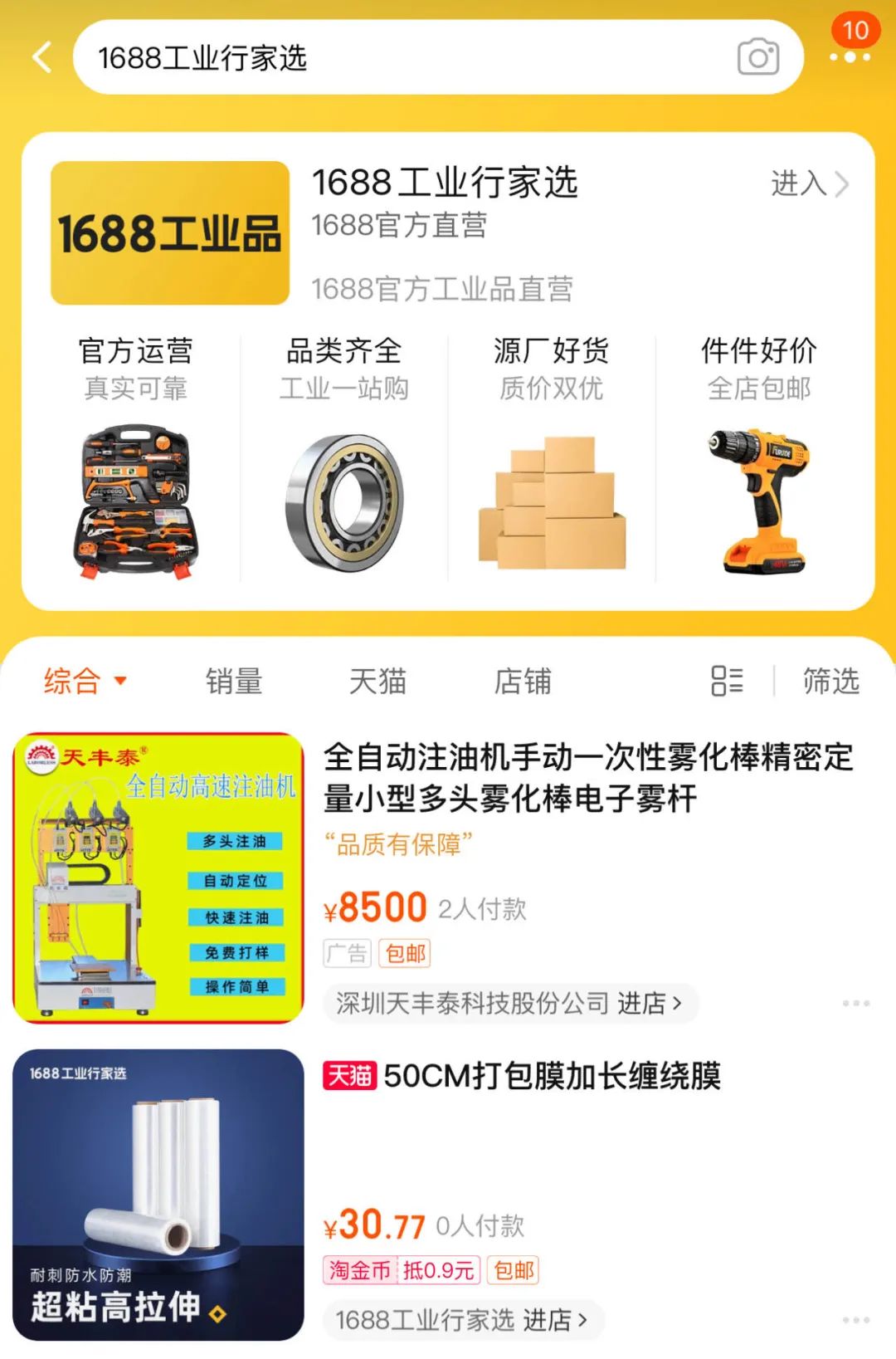 168特价批发168TeJiaPiFa低价起订拿货清点验货实拍过程