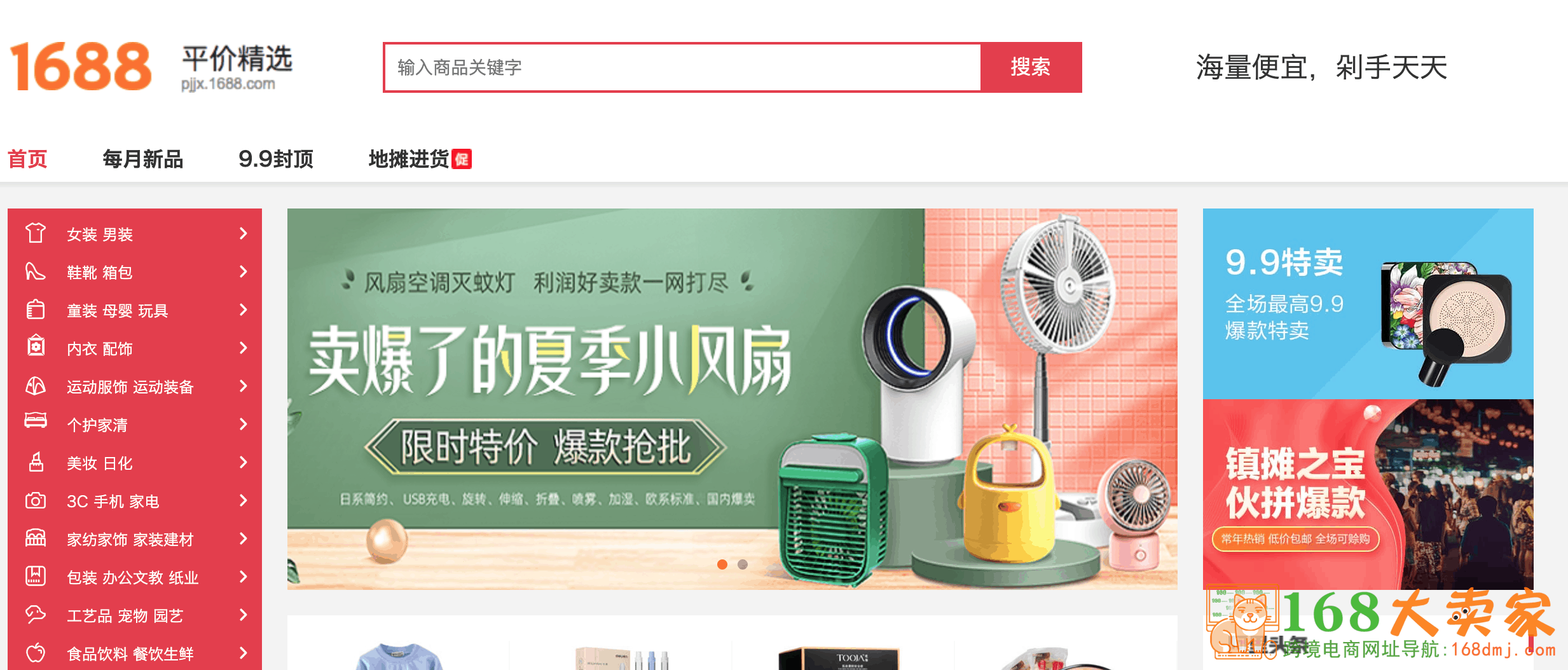 168特价批发168TeJiaPiFa厂家直供货源批发市场实拍图