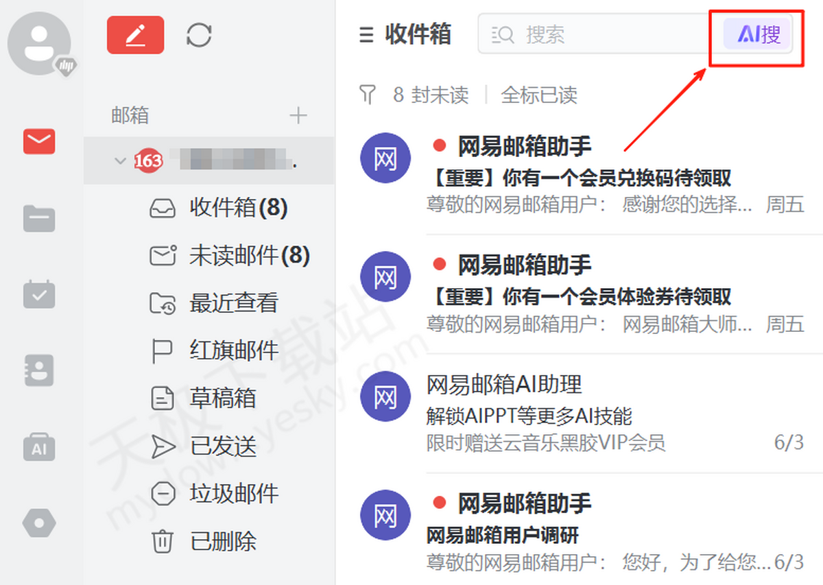 网页邮箱邮件登录入口快速查收邮件图文教程