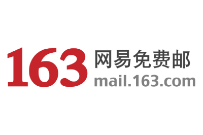 网页邮箱邮件登录入口之QQ邮箱163邮箱登录页面