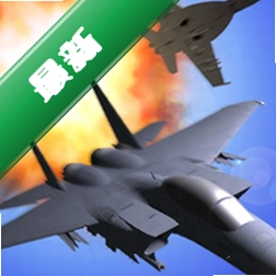 超音速战斗机v8.13.6 空战模拟