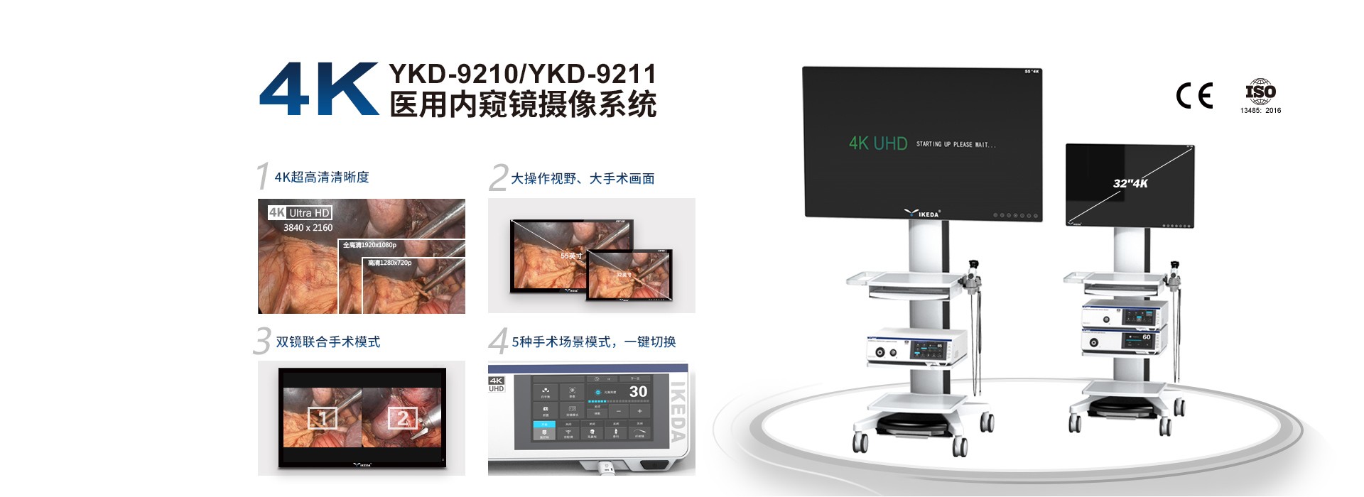 杰软宫腔镜影像系统工作站 高清手术录像与报告一体化