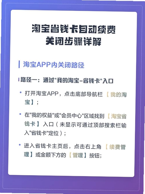 淘淘省不停怎么用教程