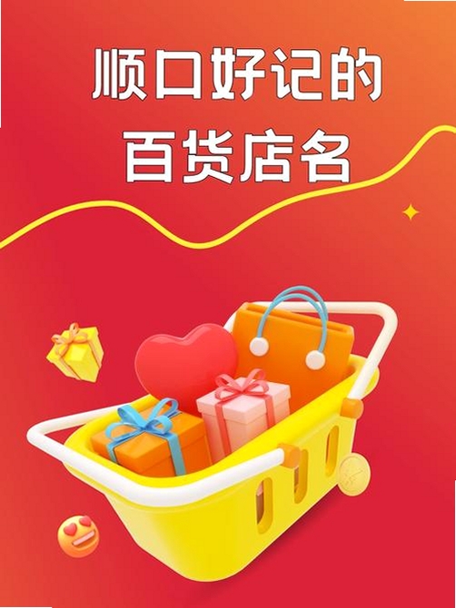 淘淘省不停运行截图