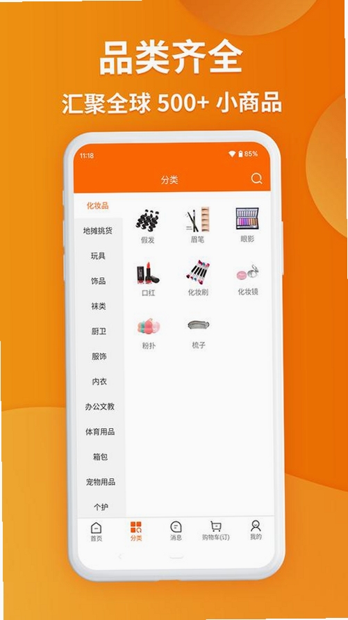 义乌进货批发市场运行截图