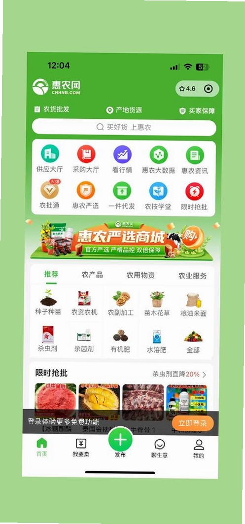 义乌进货批发市场运行截图