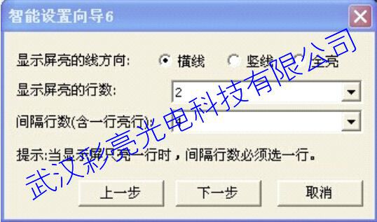 星雨语音识别控制系统软件调试界面操作步骤