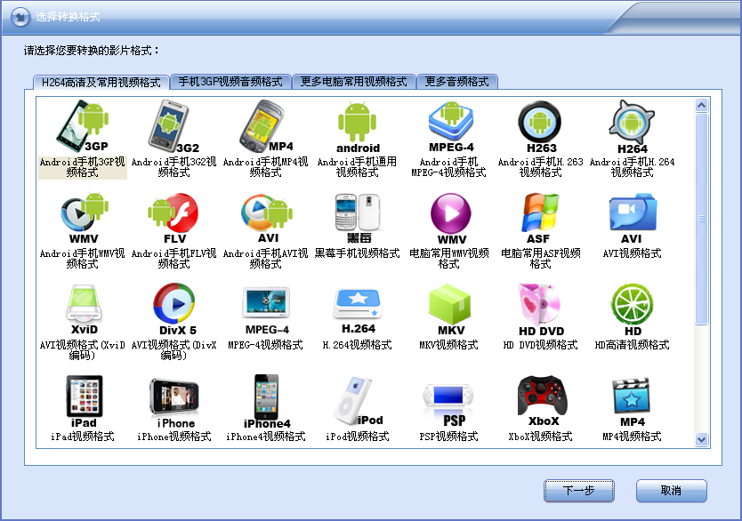 ����Android��Ƶת���� �ֻ���Ƶת��ʵ������