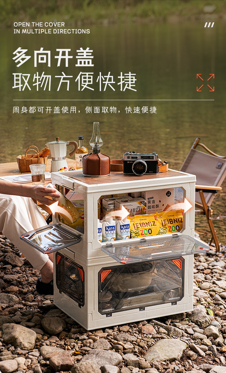 嘟嘟 自驾游 露营 野餐 后备箱