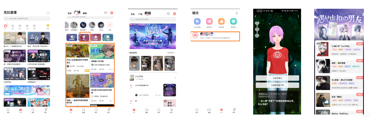 克拉语音 新手入门 功能详解