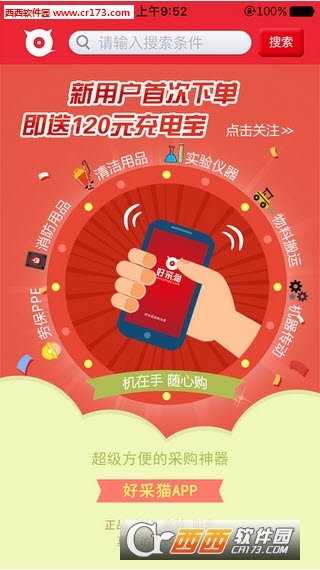 好采猫app 好采猫app