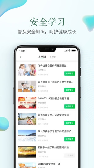 ��ȫ����ƽ̨��ٰ�app