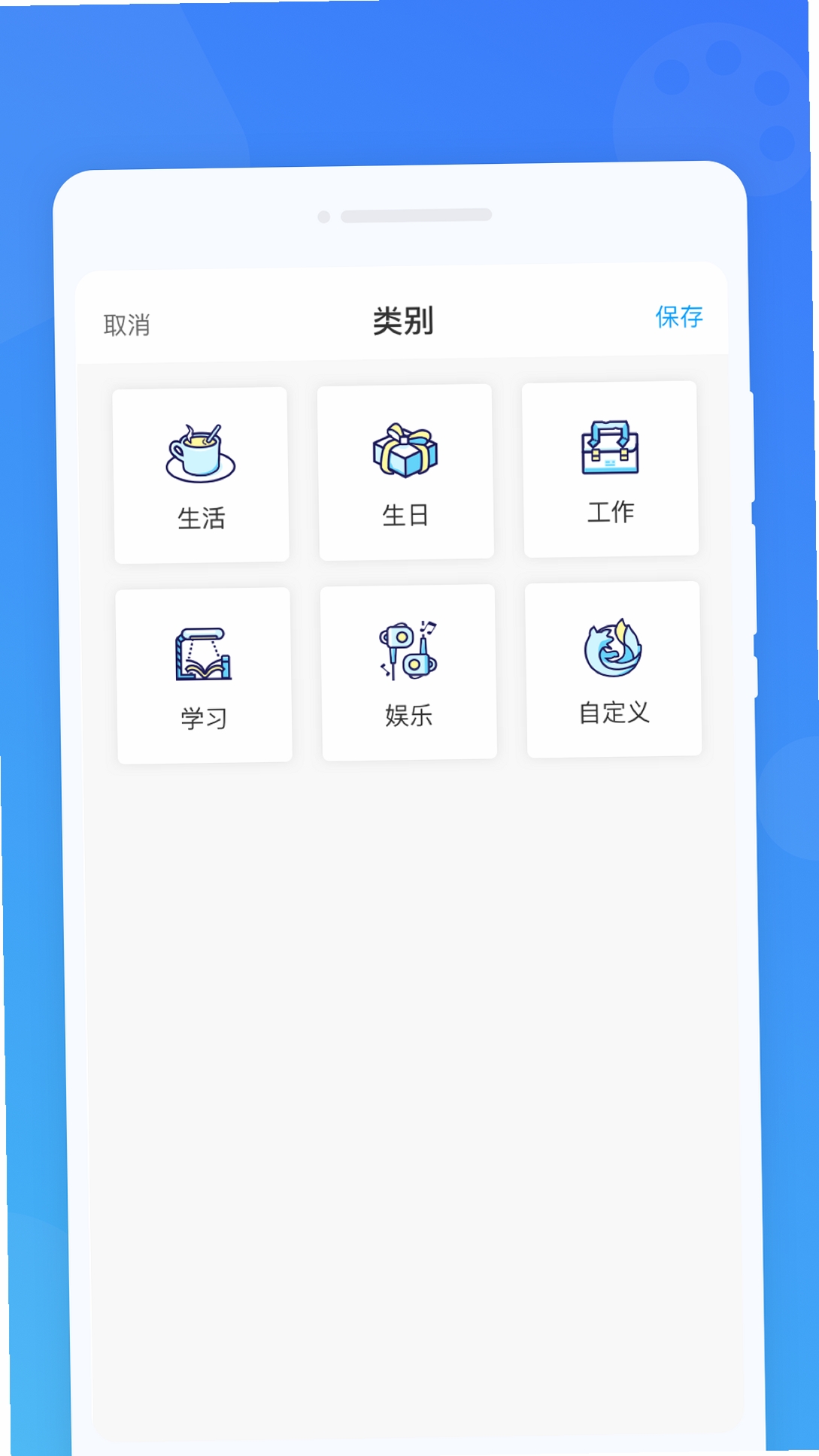 准时闹钟运行截图