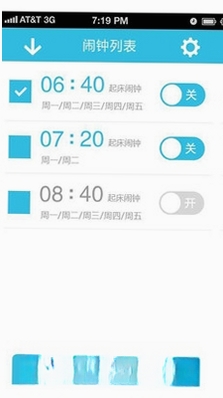 准时闹钟运行截图