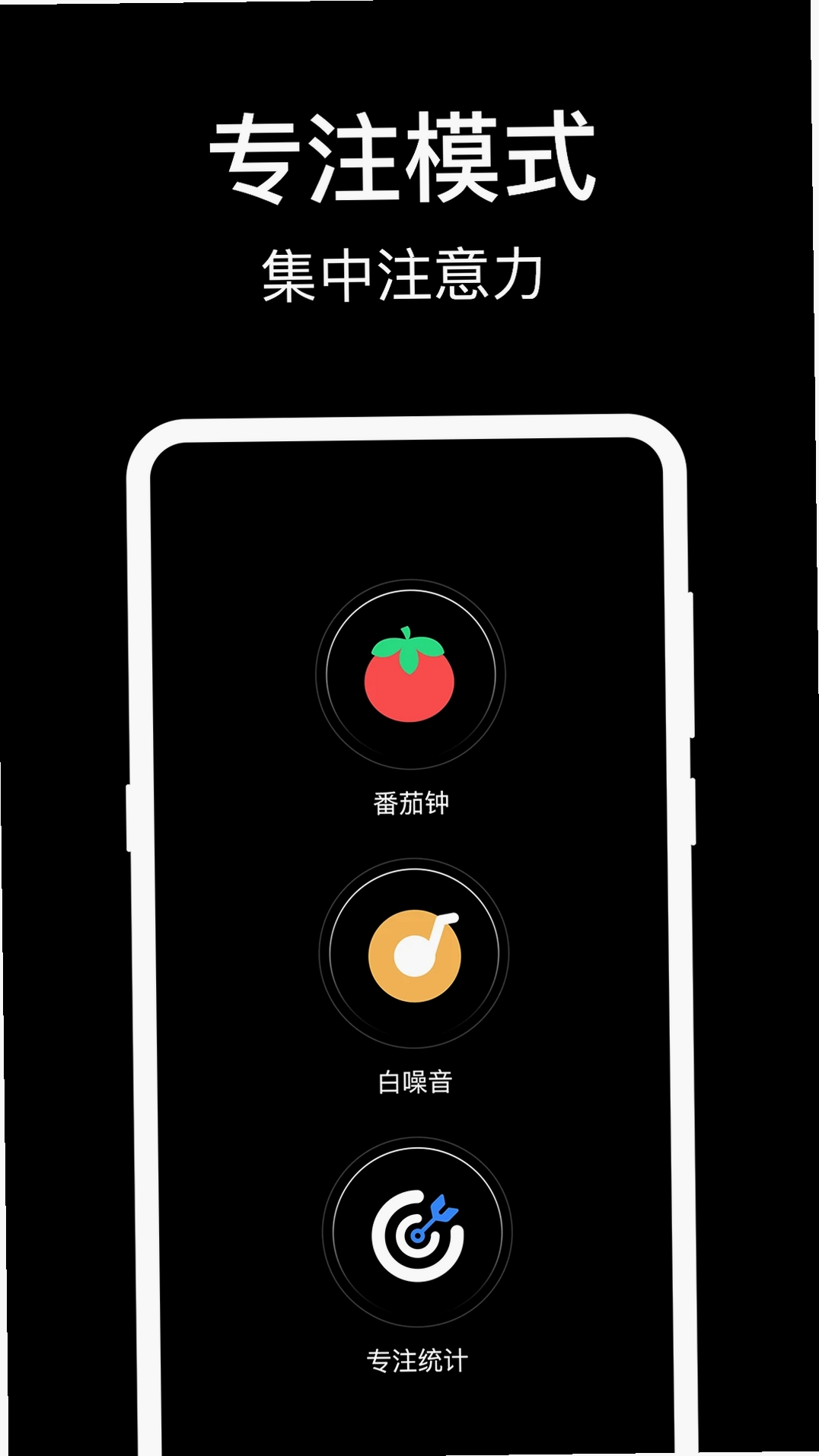 准时闹钟运行截图
