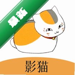 影猫v1.3 智能观影聚合工具