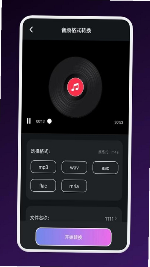 影猫播放设置界面