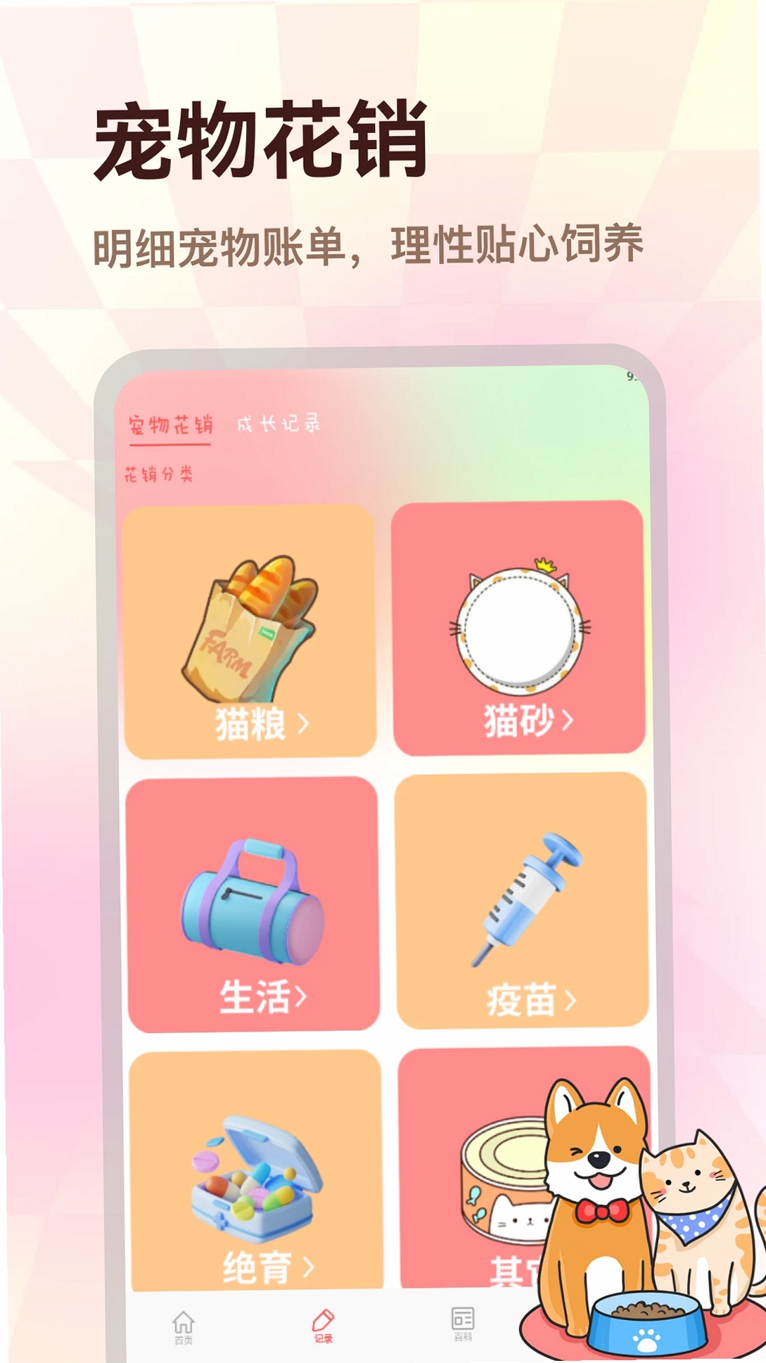 影猫运行截图