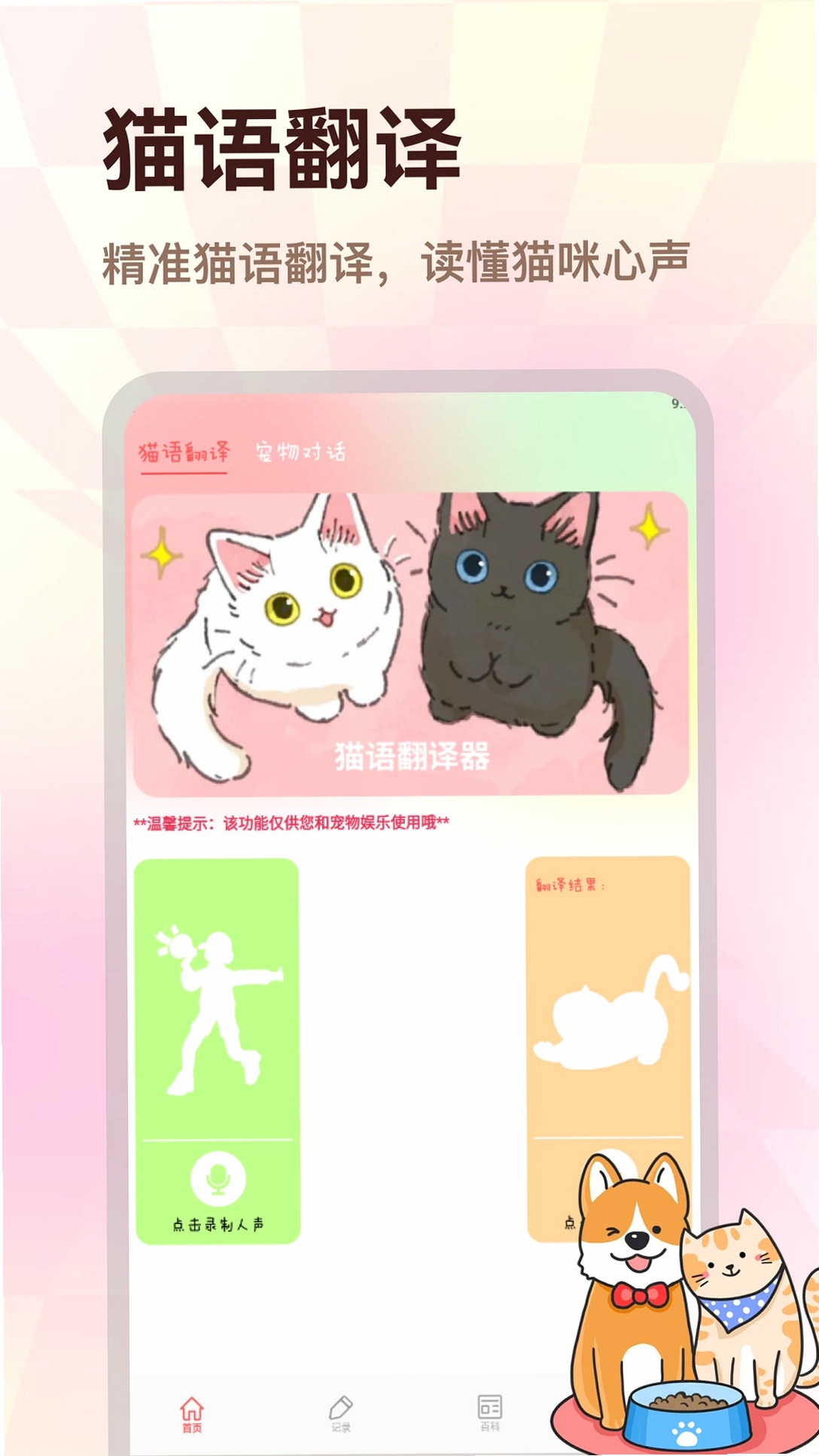 影猫运行截图