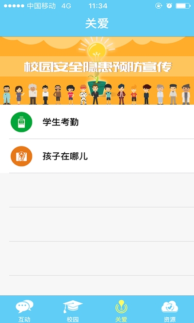 云南和校园app 云南和校园app