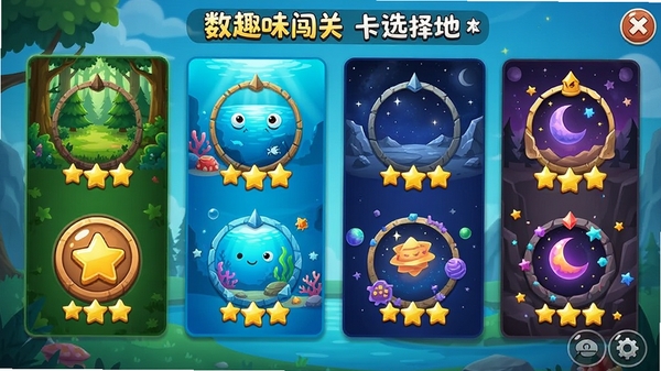����Ȥζ���عؿ�ѡ���ͼ���棬չʾ��ͬ������½ڽڵ㣬��ɭ�֡������ǿյȳ�����ÿ���ڵ������������۱�־��ɫ�ʷḻ��������ҵ������