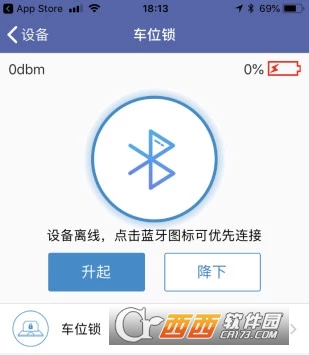 车位云锁
