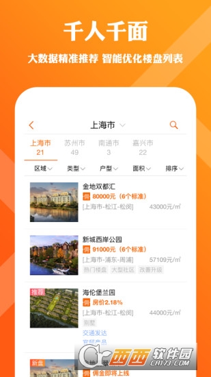 好屋合伙人app 好屋合伙人app