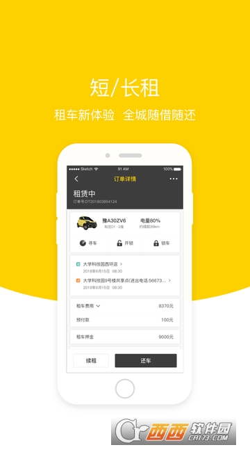一步用车app 一步用车app