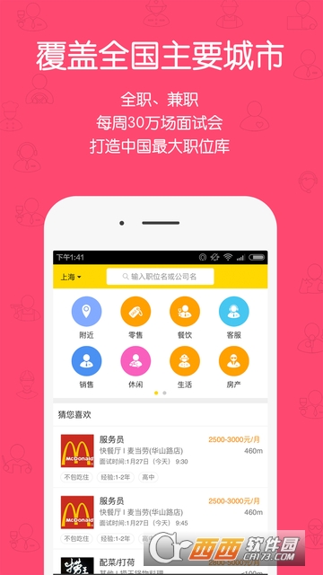 ������ְ��app